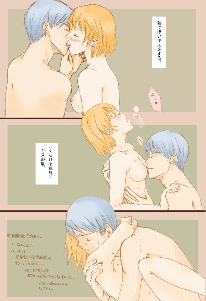 甘味。 page 6 full