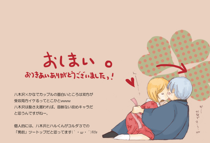 甘味。 page 7 full