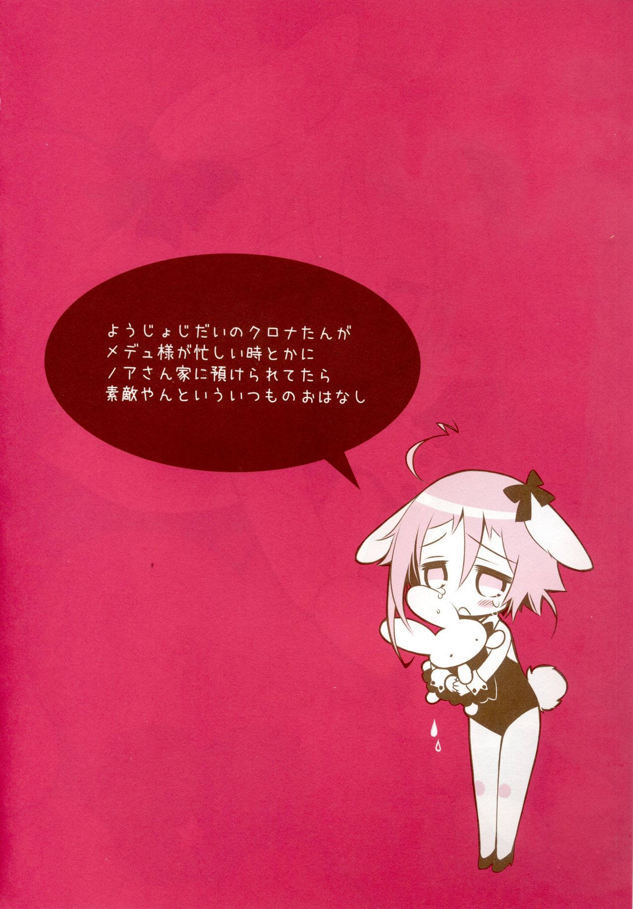 SWEET DREAM page 5 full