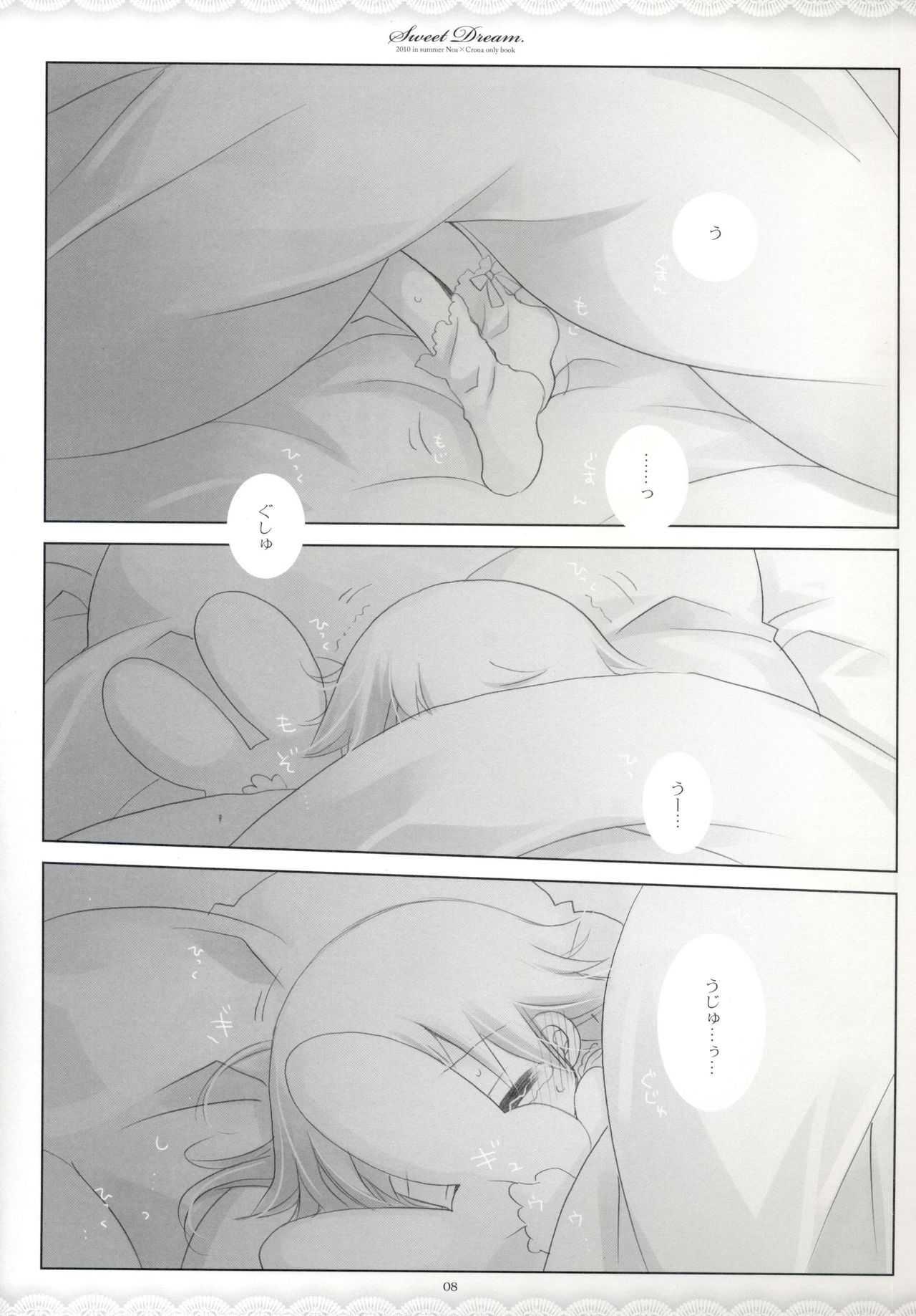 SWEET DREAM page 7 full
