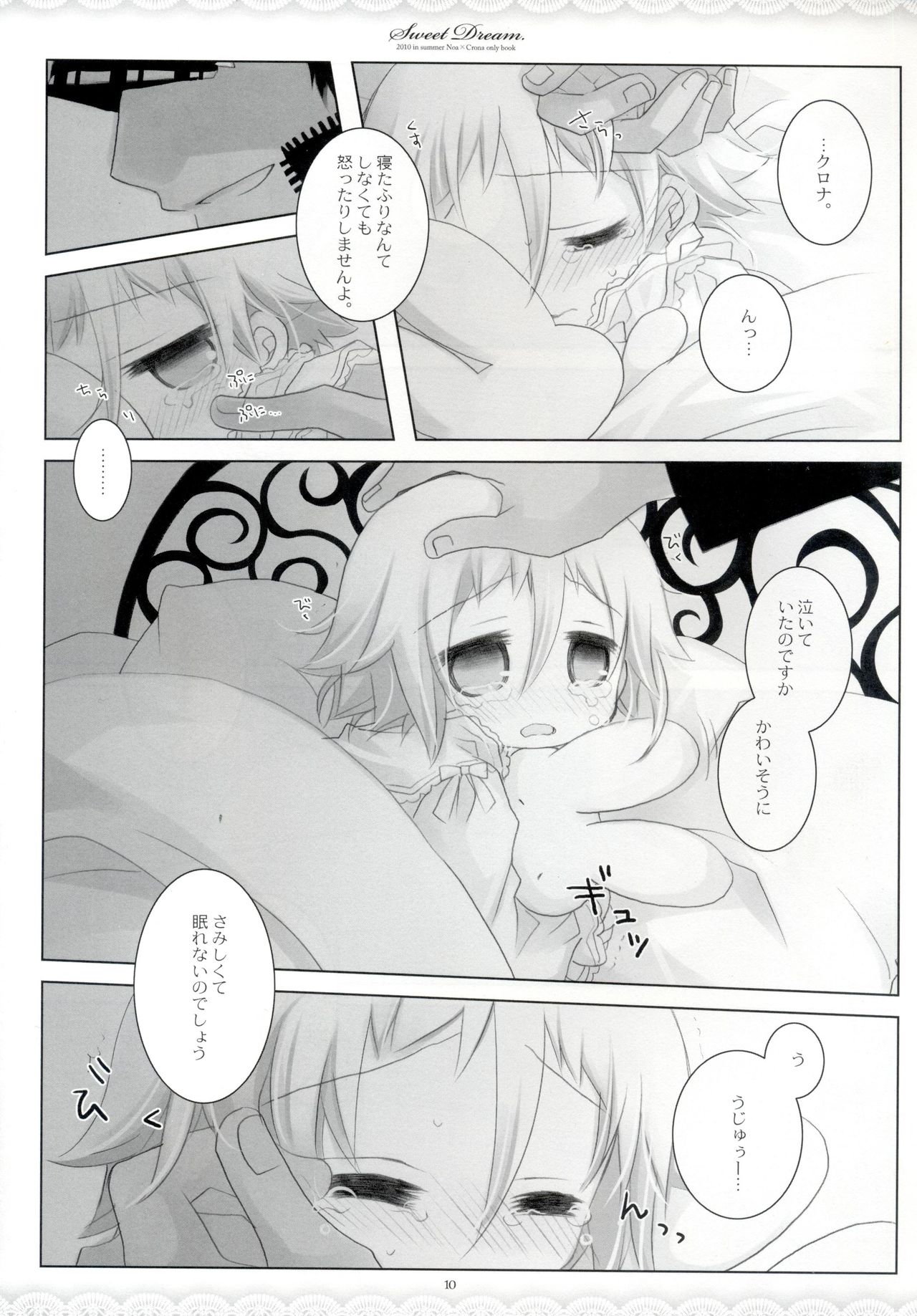 SWEET DREAM page 9 full