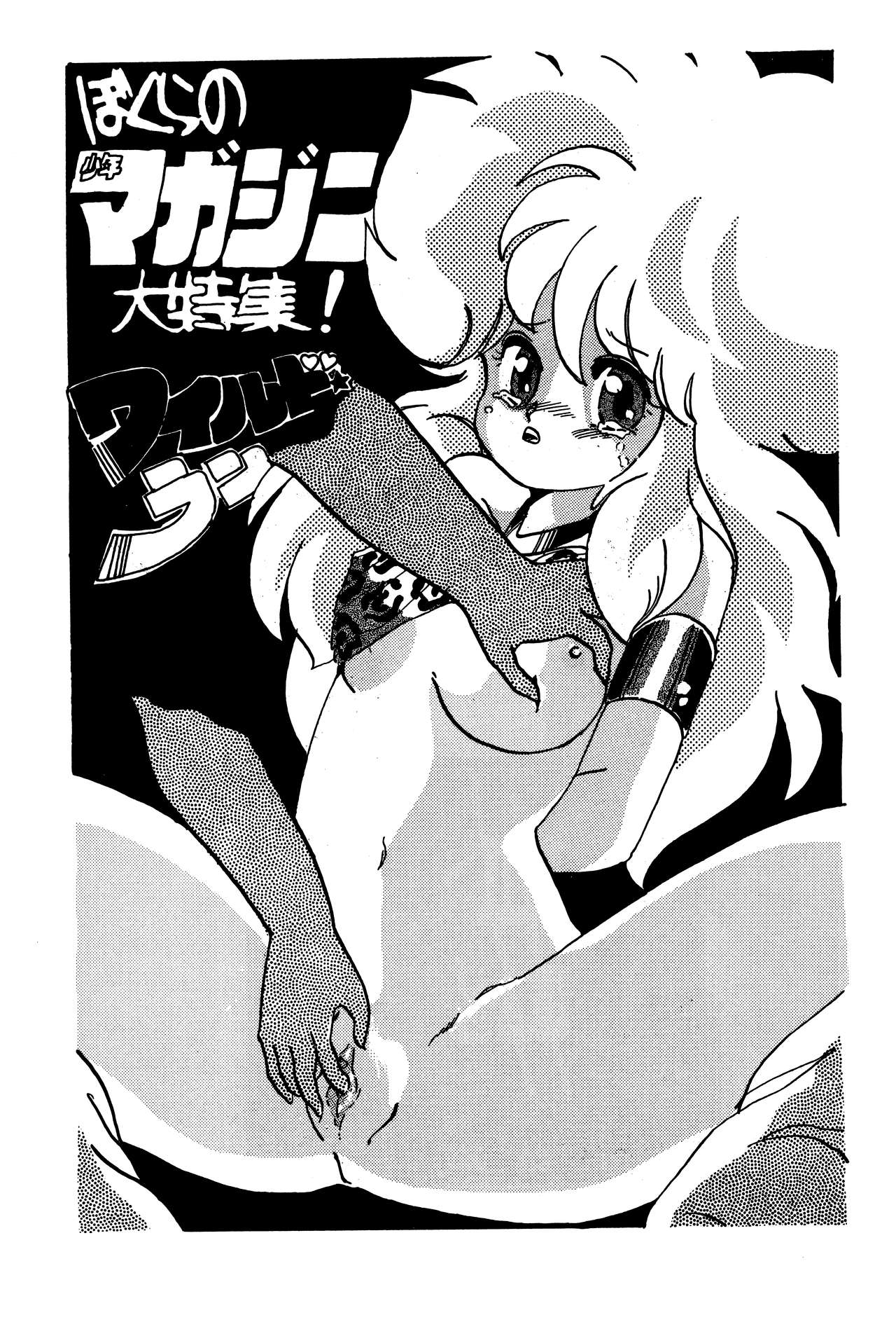 Usukuchi Shouyu page 5 full