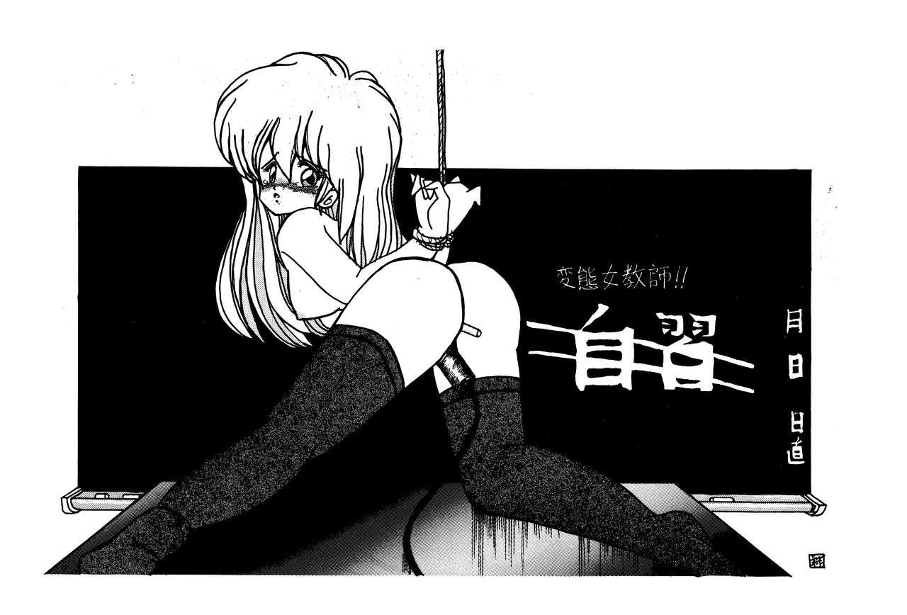 Usukuchi Shouyu page 6 full