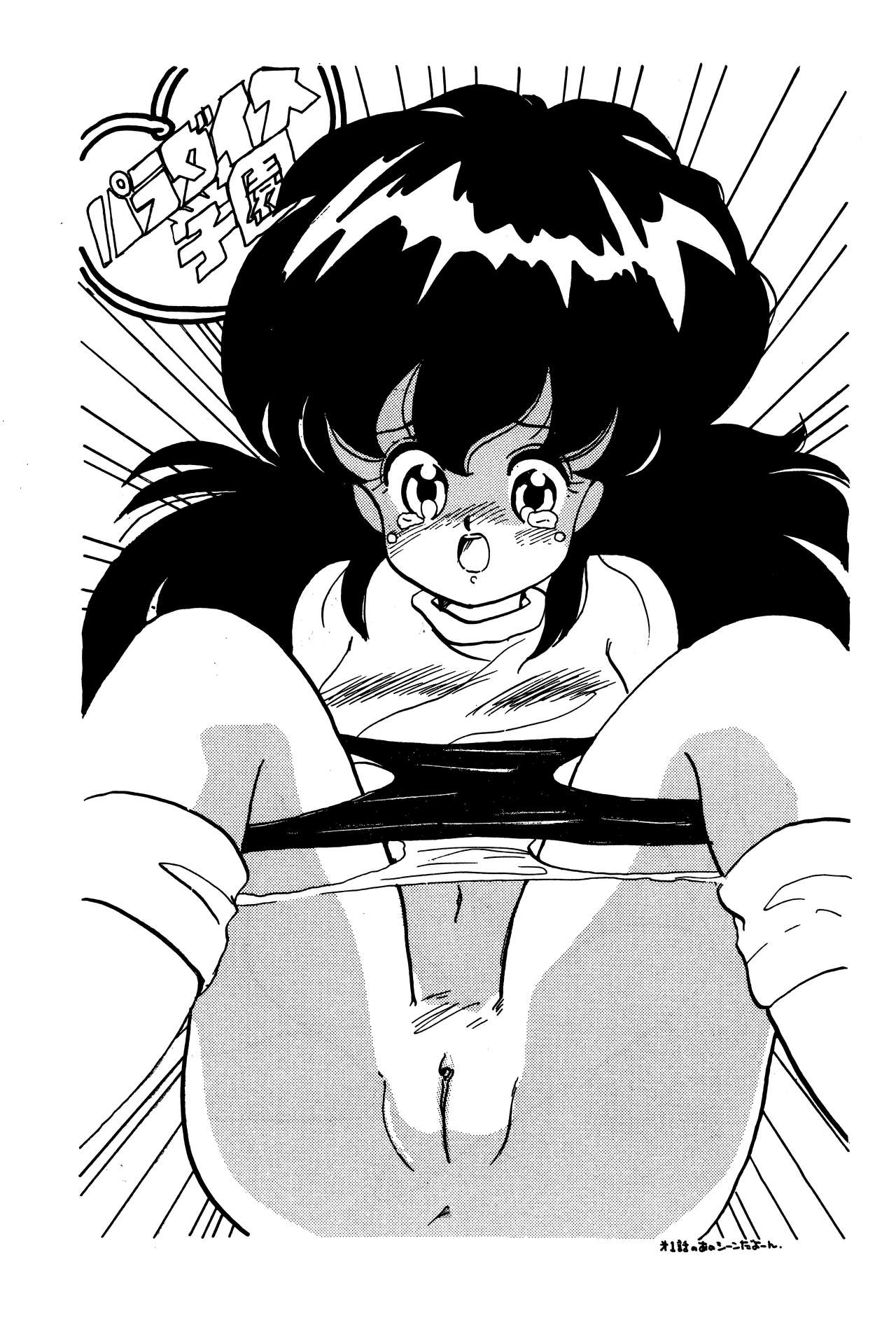 Usukuchi Shouyu page 7 full