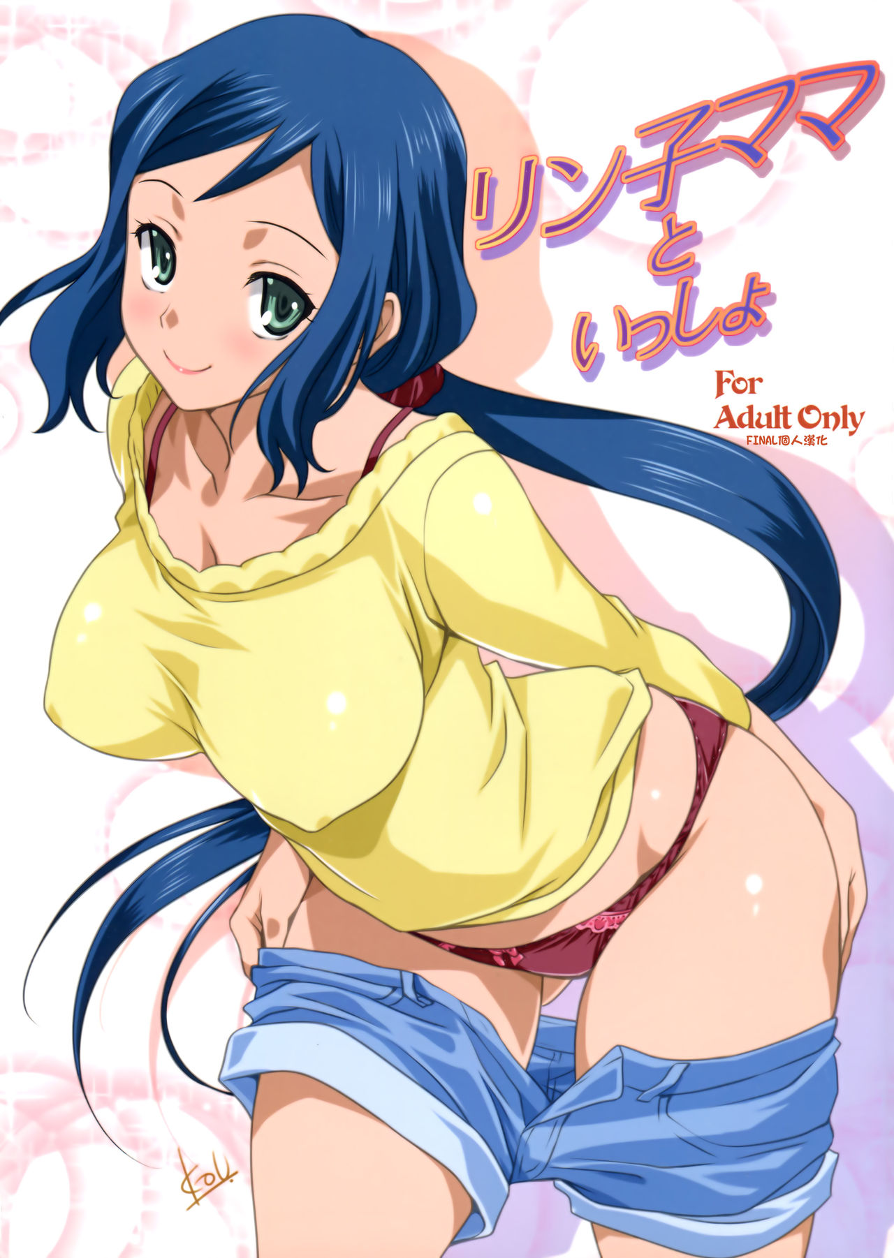 Rinko-mama to Issho page 1 full