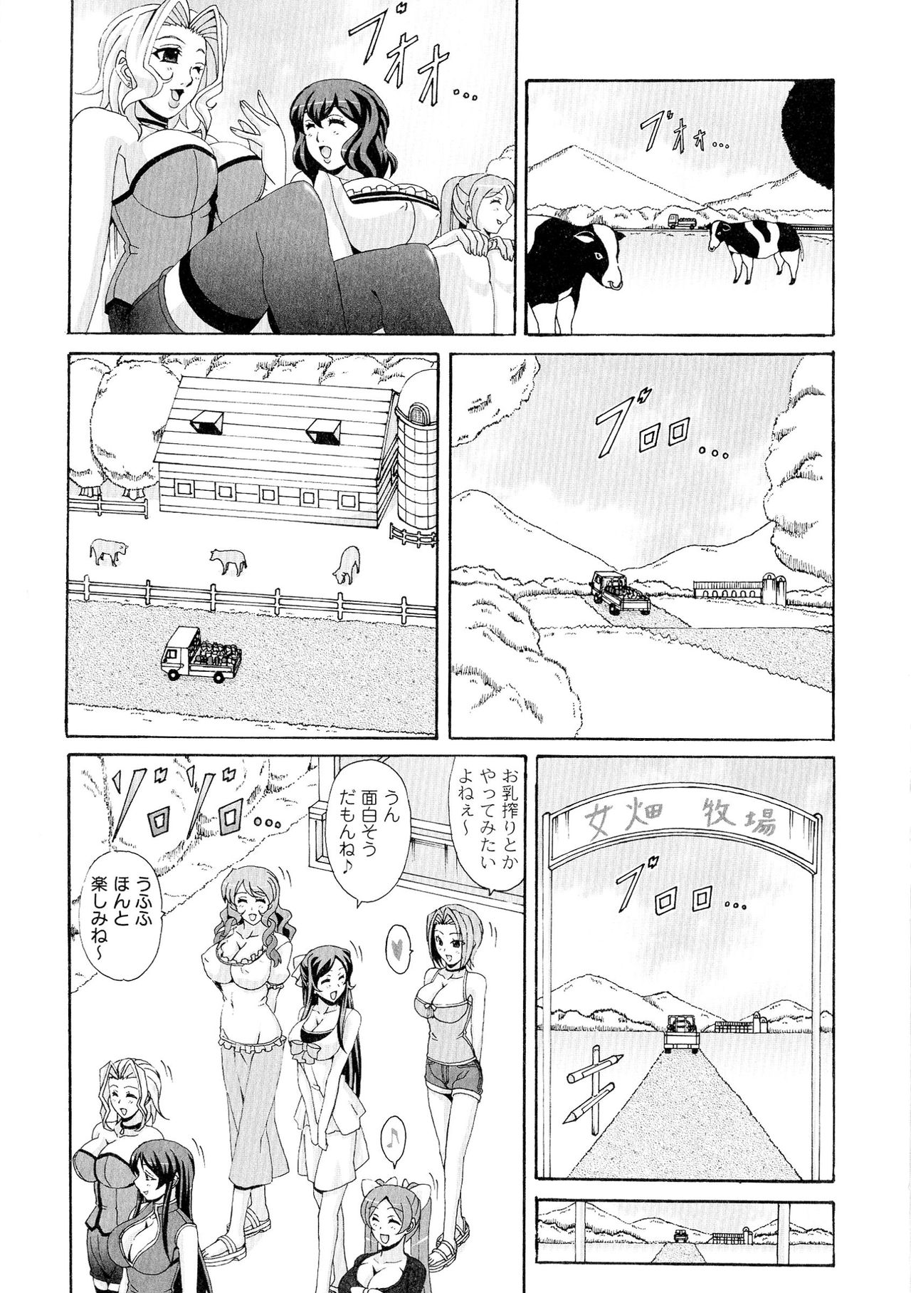 Paizuri Holstein page 10 full