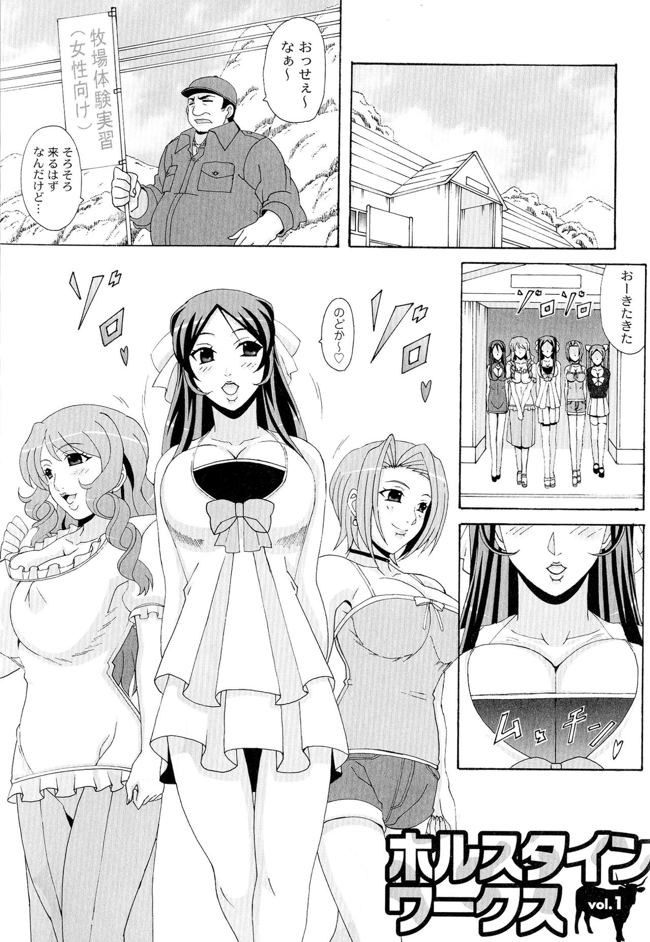 Paizuri Holstein page 7 full