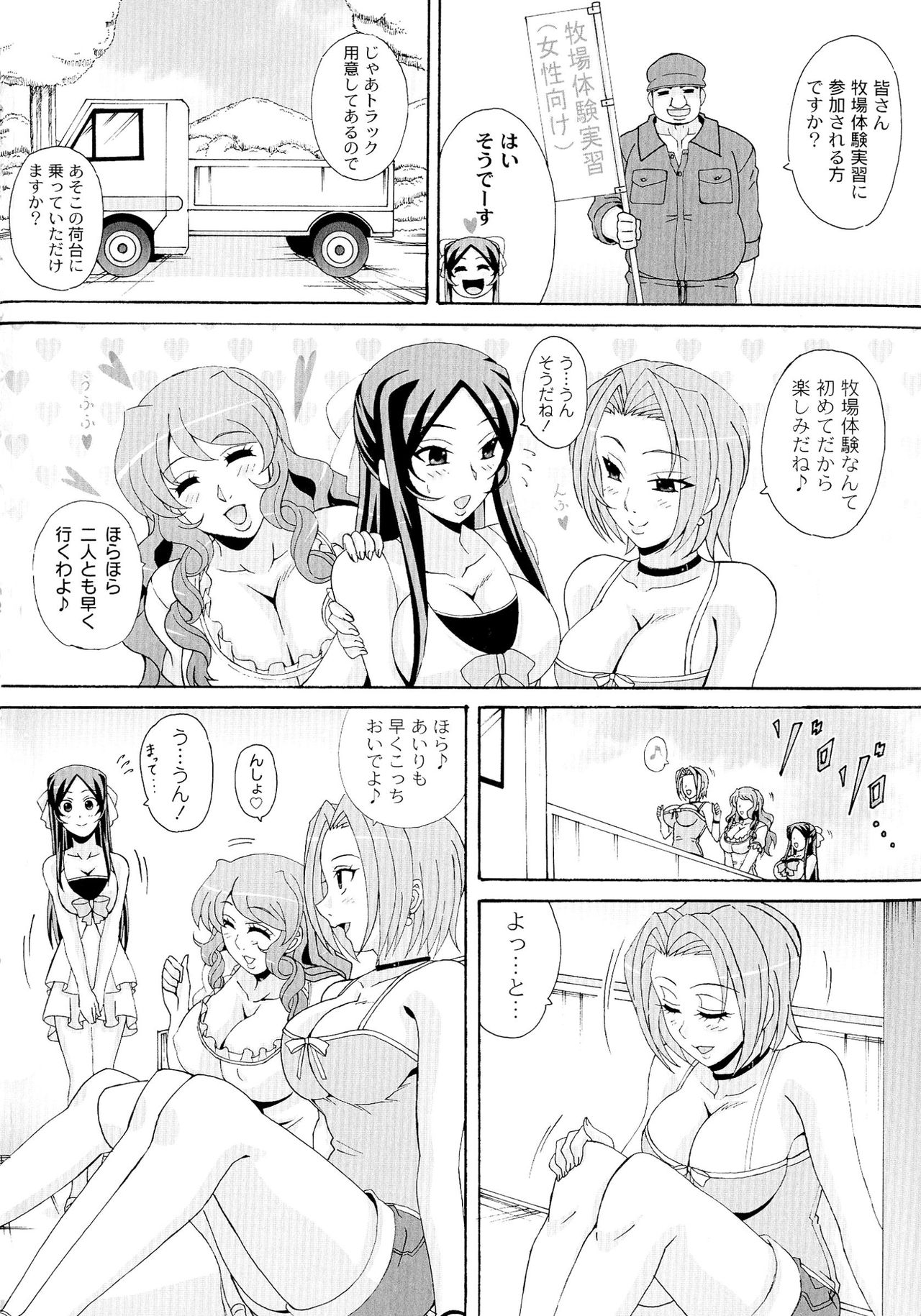 Paizuri Holstein page 8 full