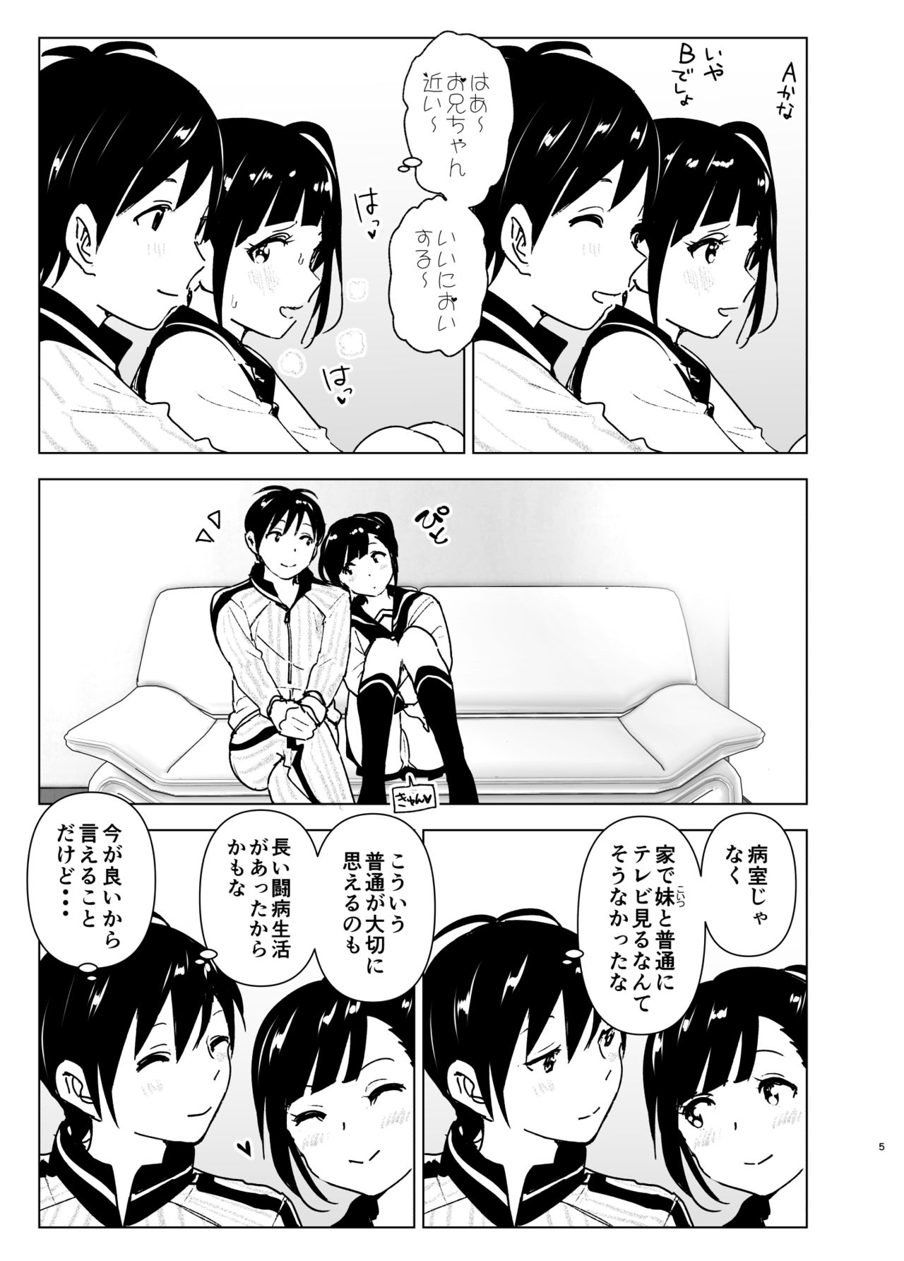 Imouto, Mahou Shoujo!? 2 page 4 full