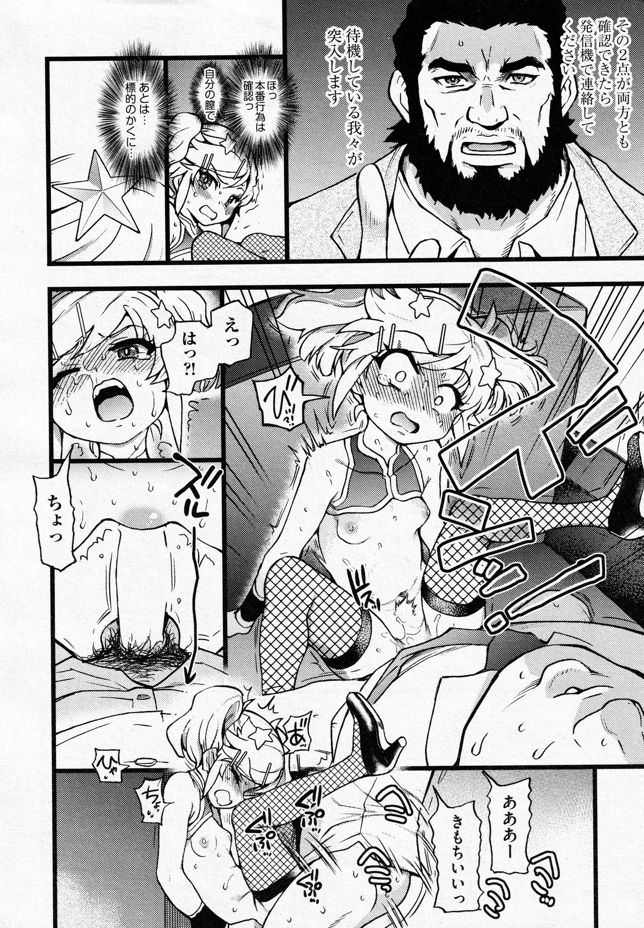 Sennyu Shounen Shoujo page 4 full