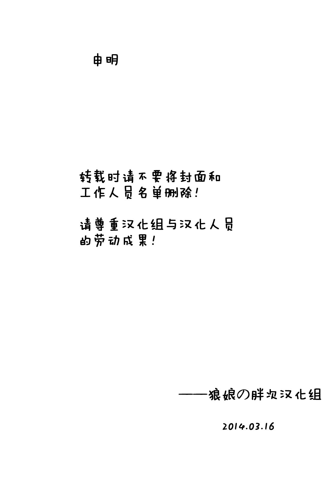 Chiccha-na Onaka page 6 full