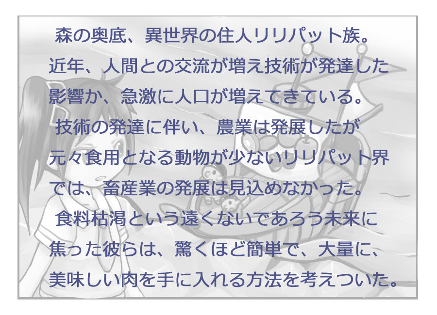 Riripatto Zoku no Himitsu page 1 full