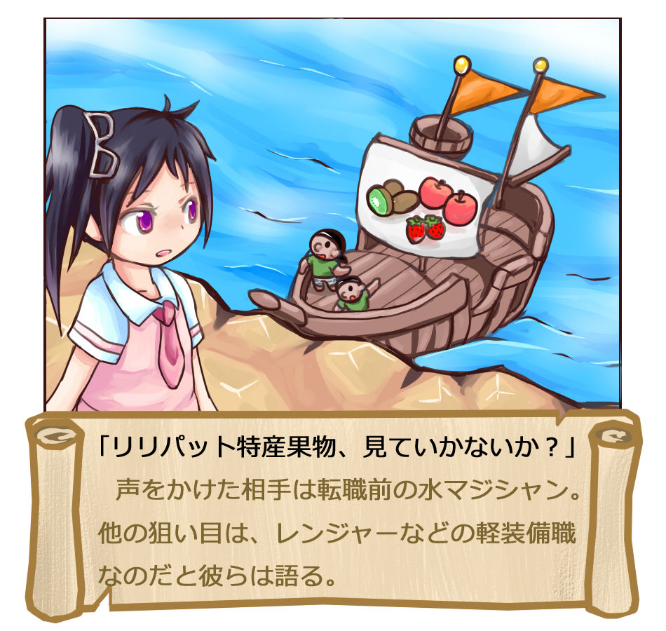 Riripatto Zoku no Himitsu page 2 full