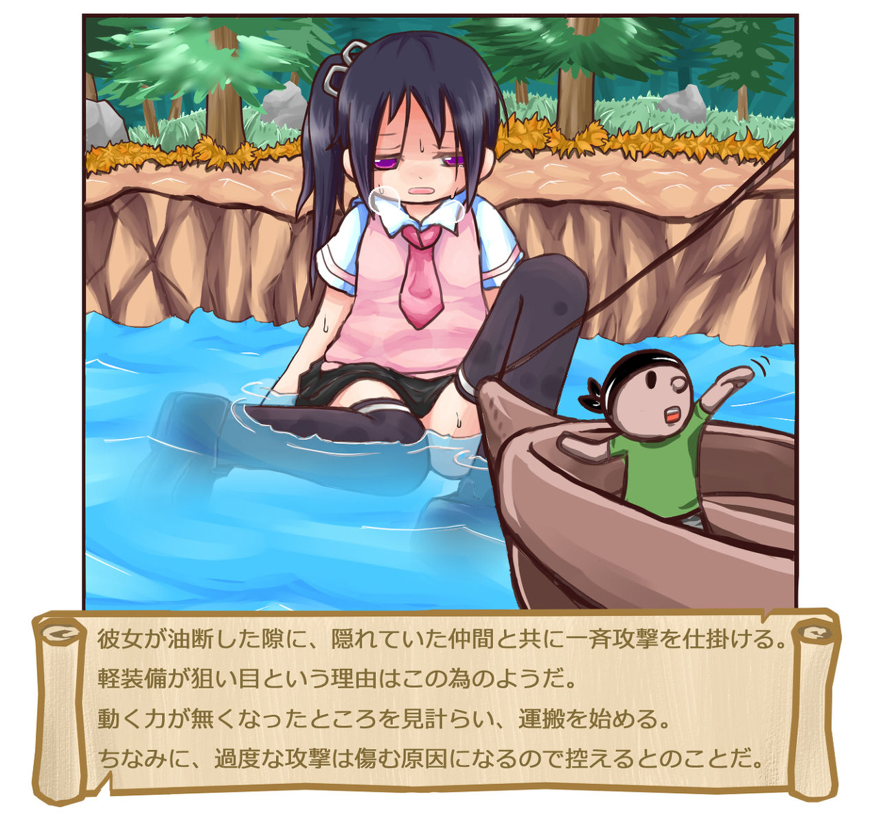 Riripatto Zoku no Himitsu page 3 full