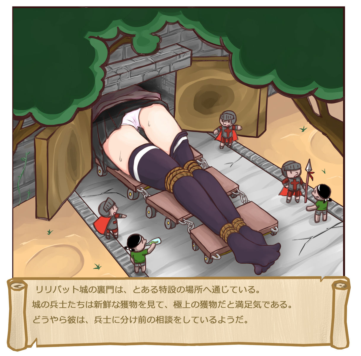 Riripatto Zoku no Himitsu page 4 full