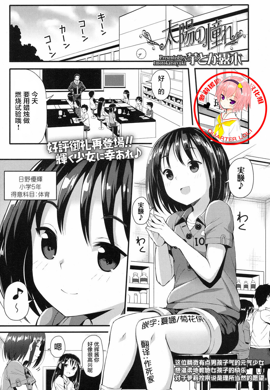 Taiyou no Akogare page 1 full