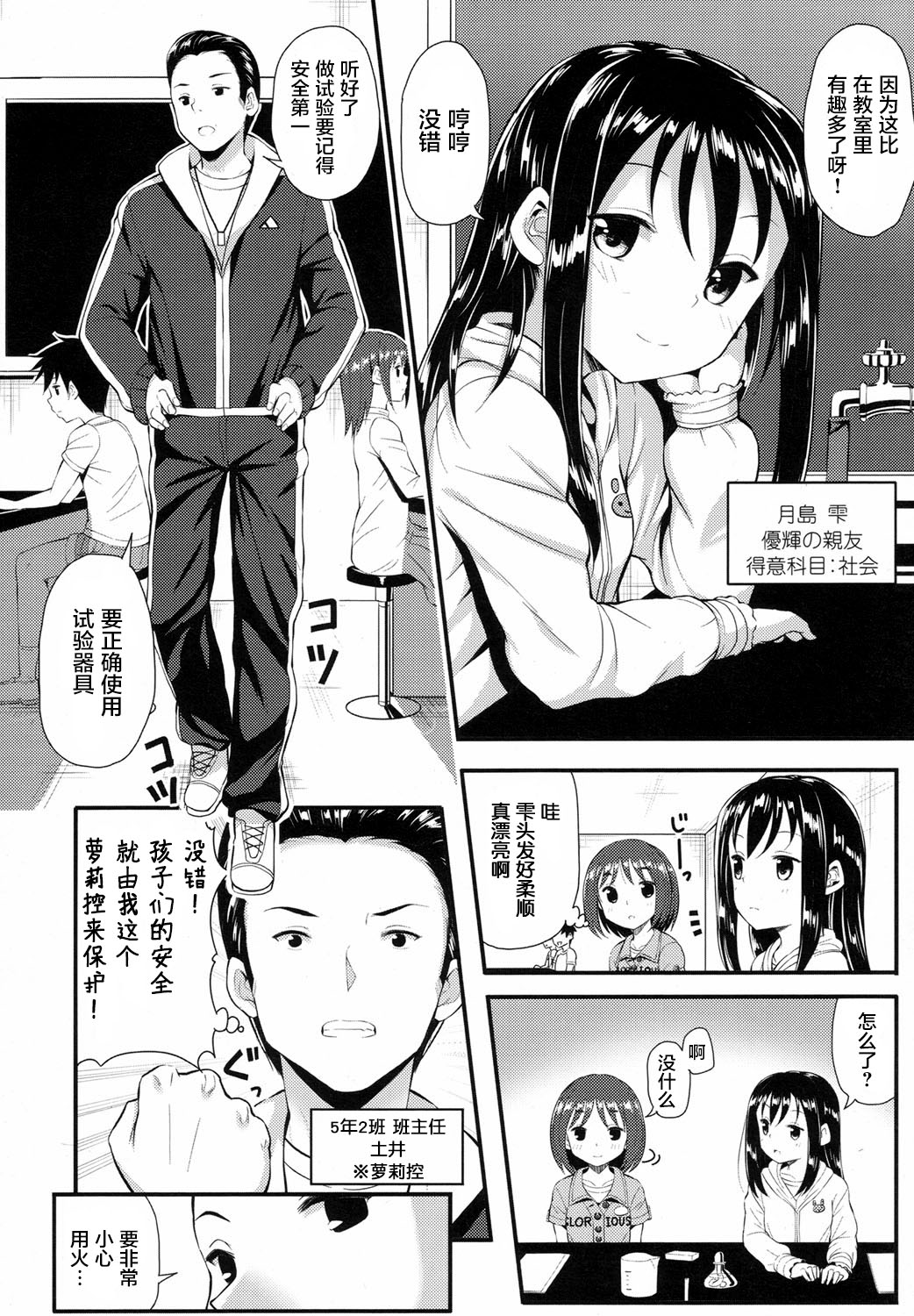 Taiyou no Akogare page 3 full