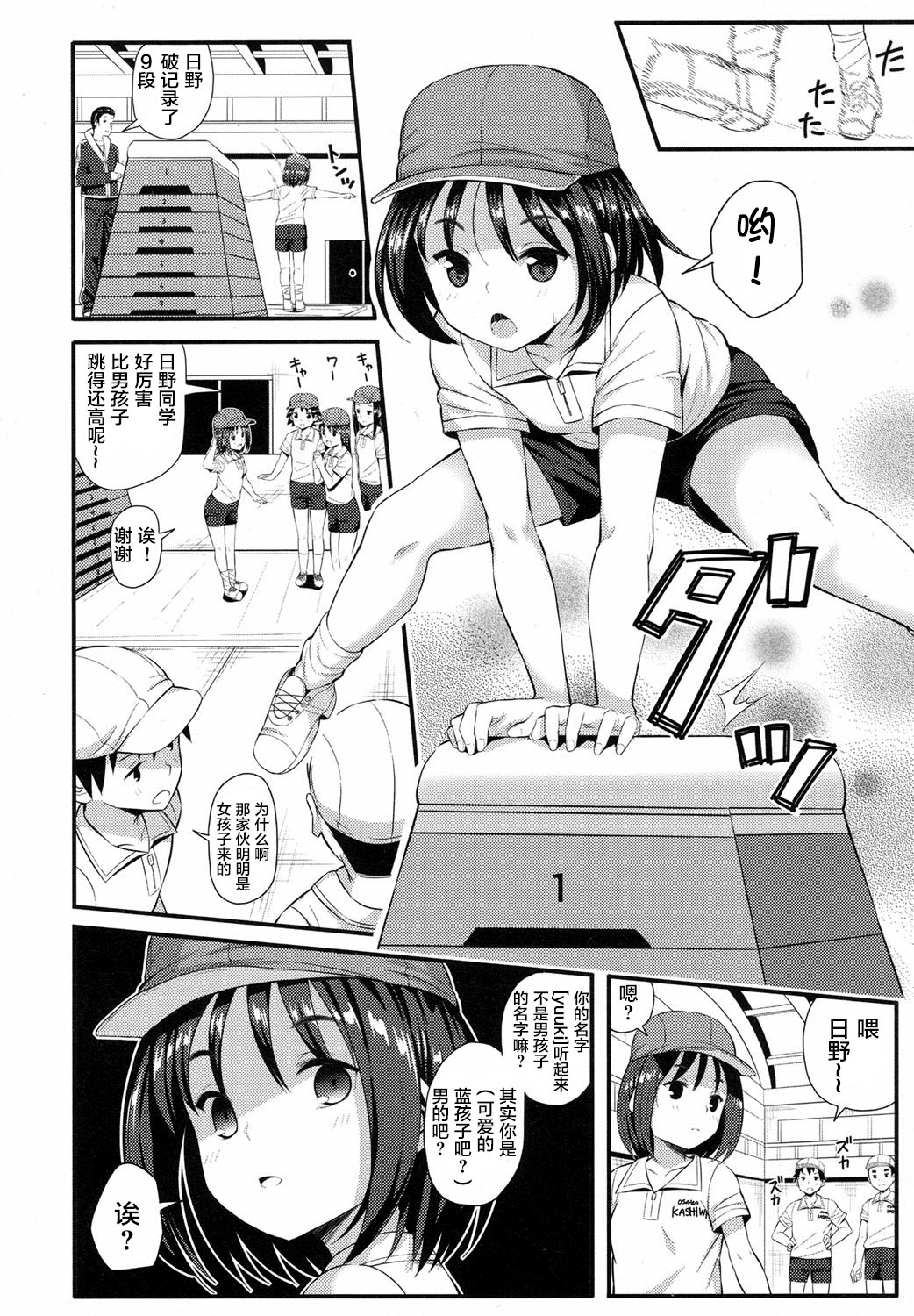 Taiyou no Akogare page 5 full