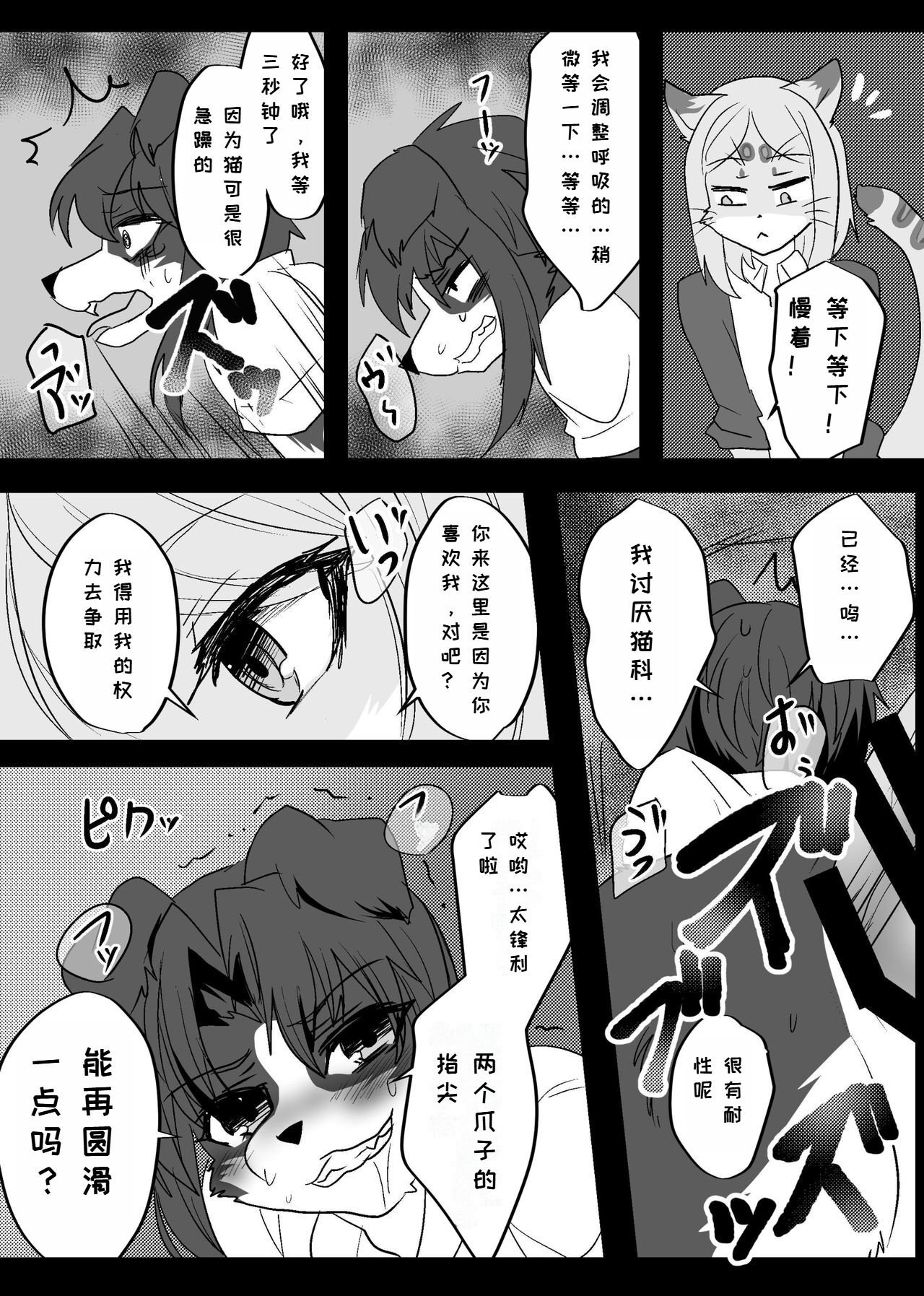 Warera Hatsujou Shukkin-ka 2 | 我们发情出勤科 2 page 9 full