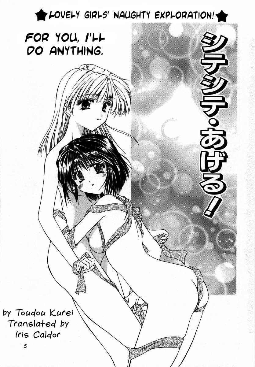 Shiteshite Ageru! | For you, I'll do anything. page 1 full