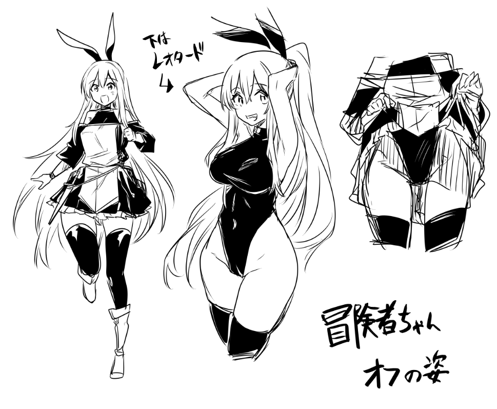 Boukensha-Chan page 1 full