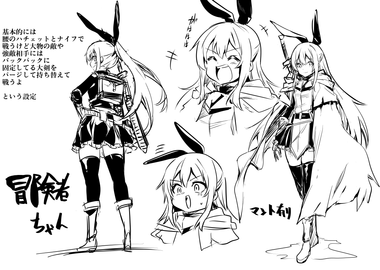 Boukensha-Chan page 5 full