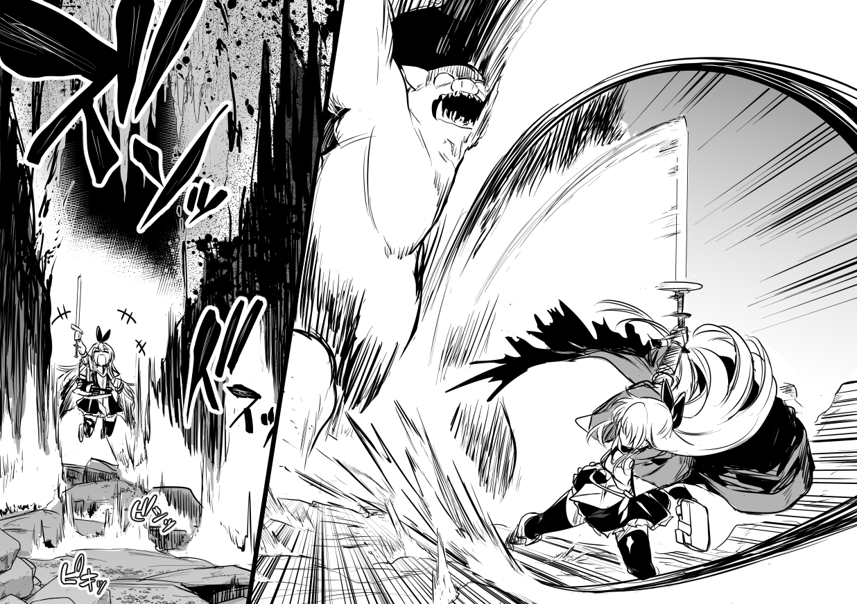 Boukensha-Chan page 8 full