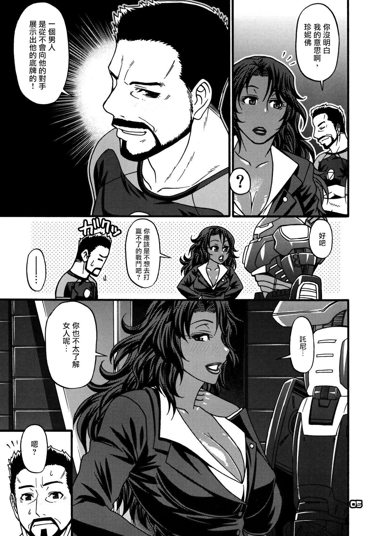 What's Up Baby page 6 full