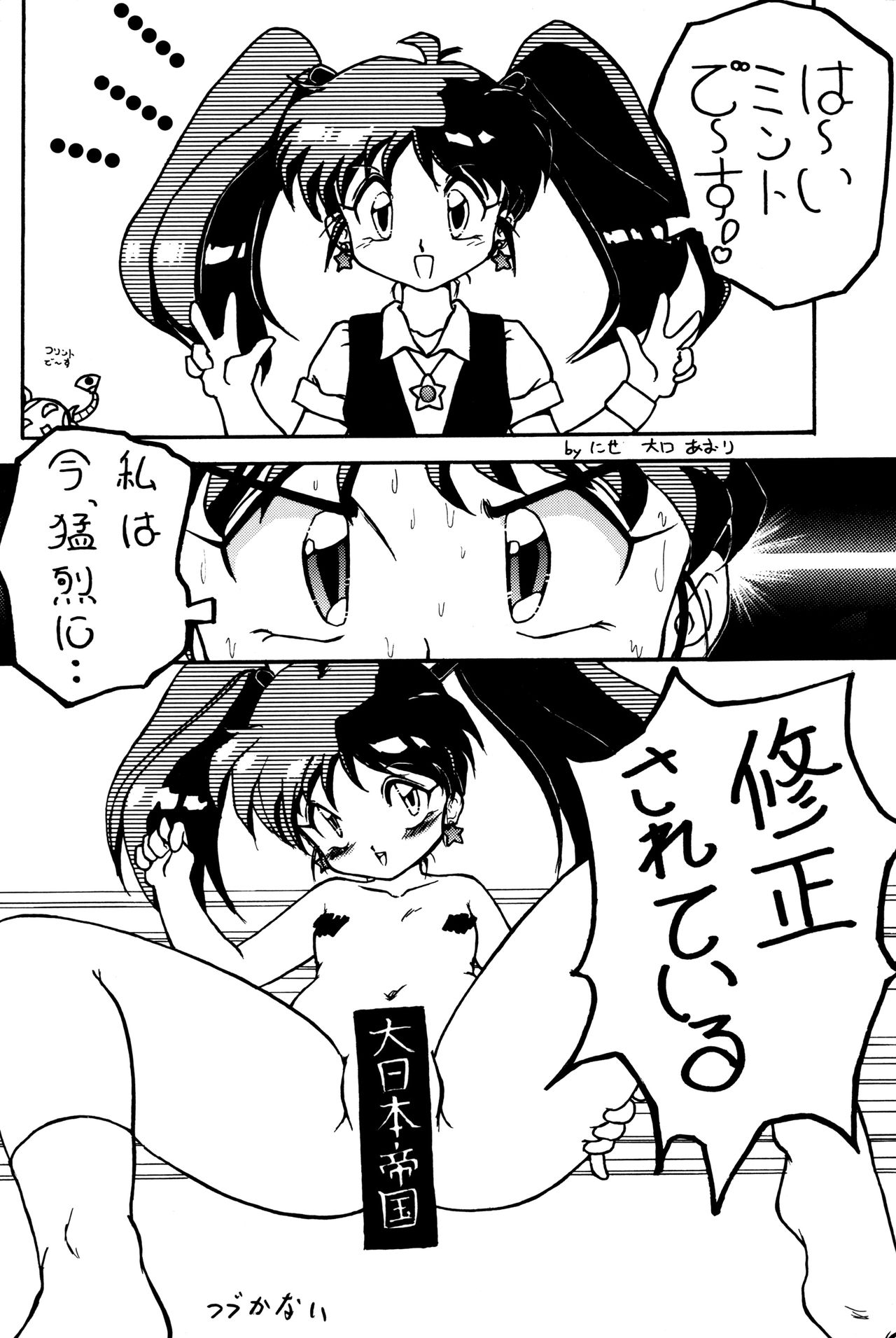 Top Secret! Vol. 03 page 2 full