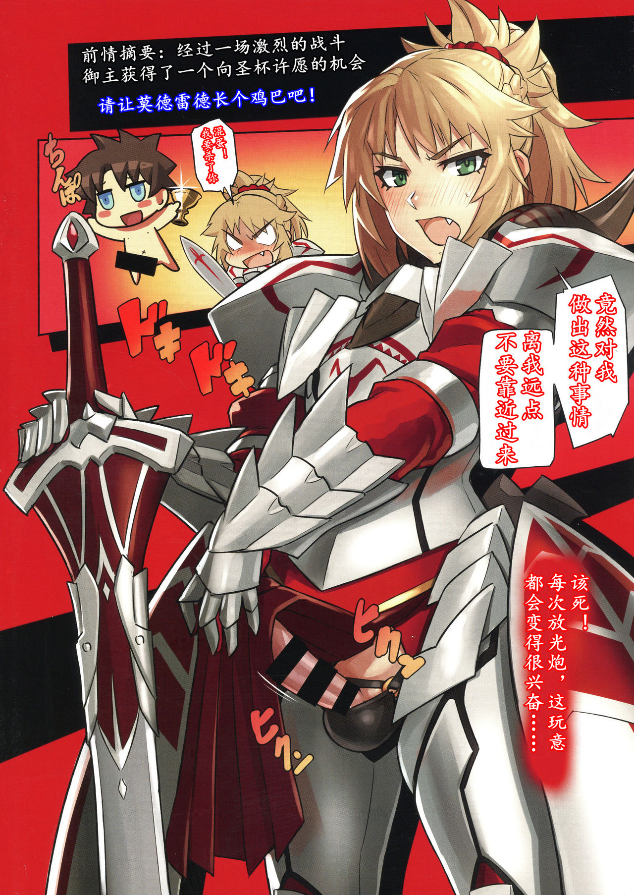 WINNER WINNER W♂ENER DINNER | 咕哒夫和小莫一起van page 7 full