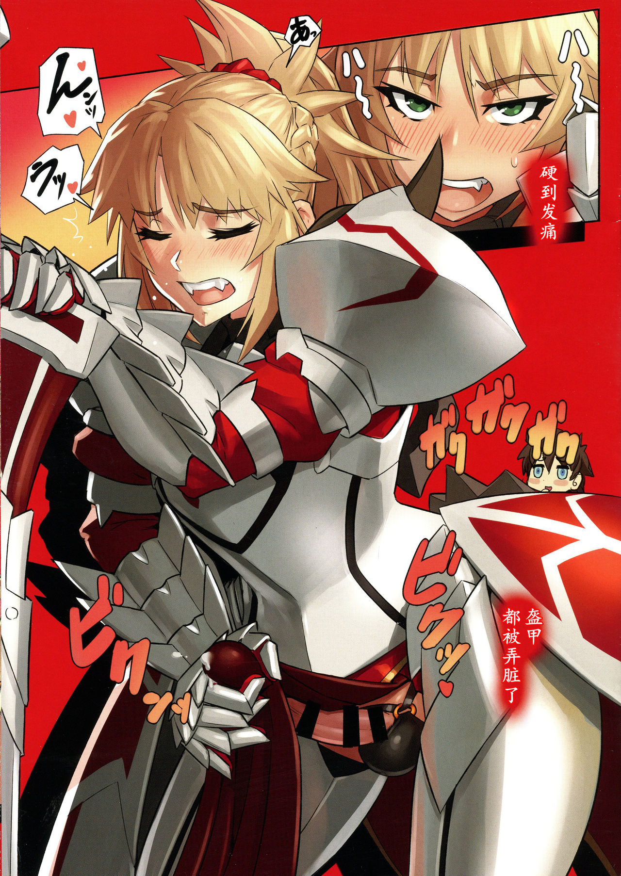 WINNER WINNER W♂ENER DINNER | 咕哒夫和小莫一起van page 8 full