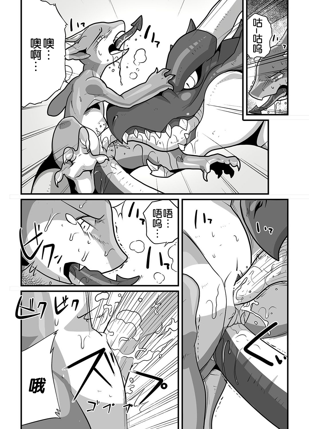 龙尾PLAY page 5 full