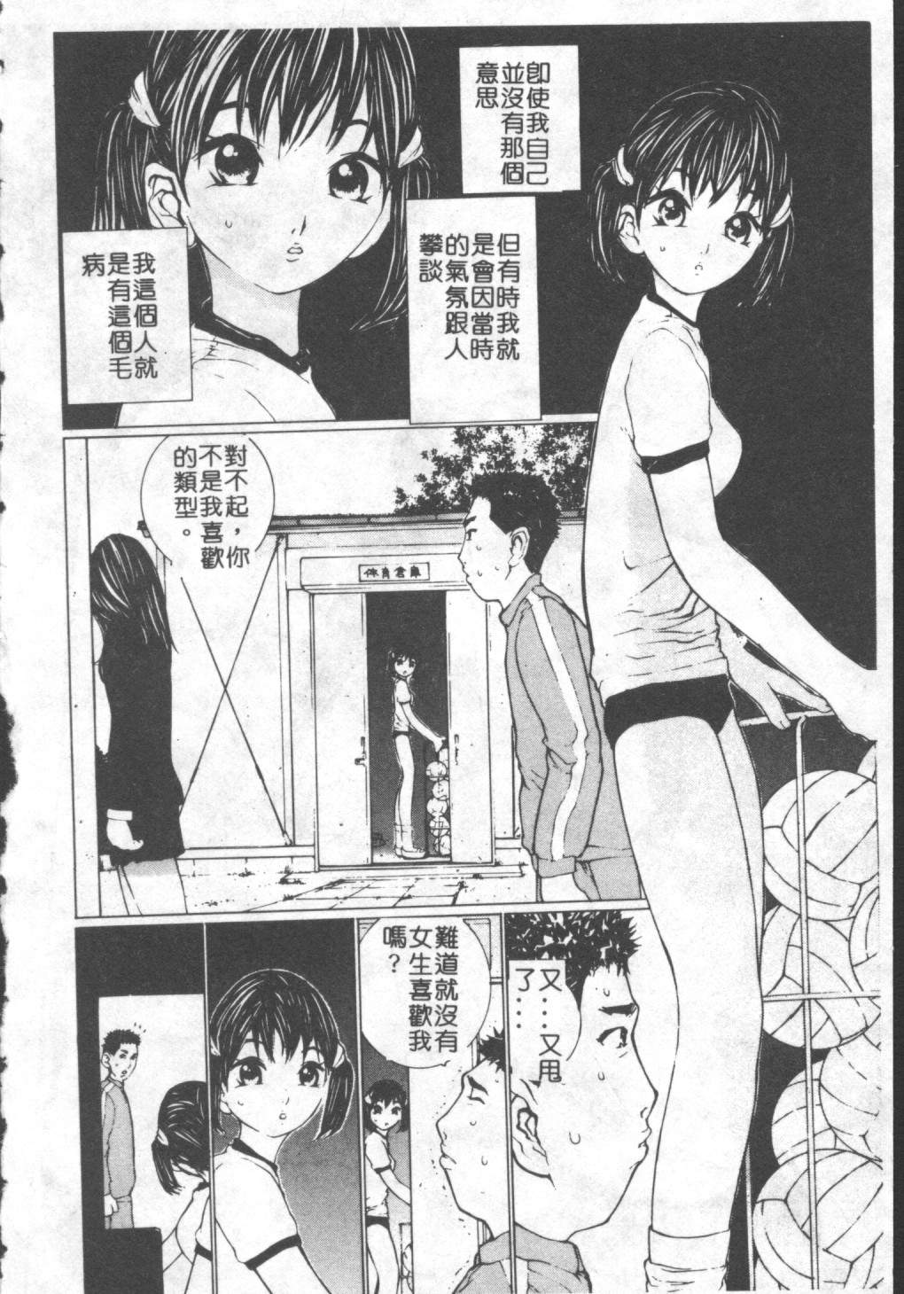 Seifuku no Dakigokochi page 8 full