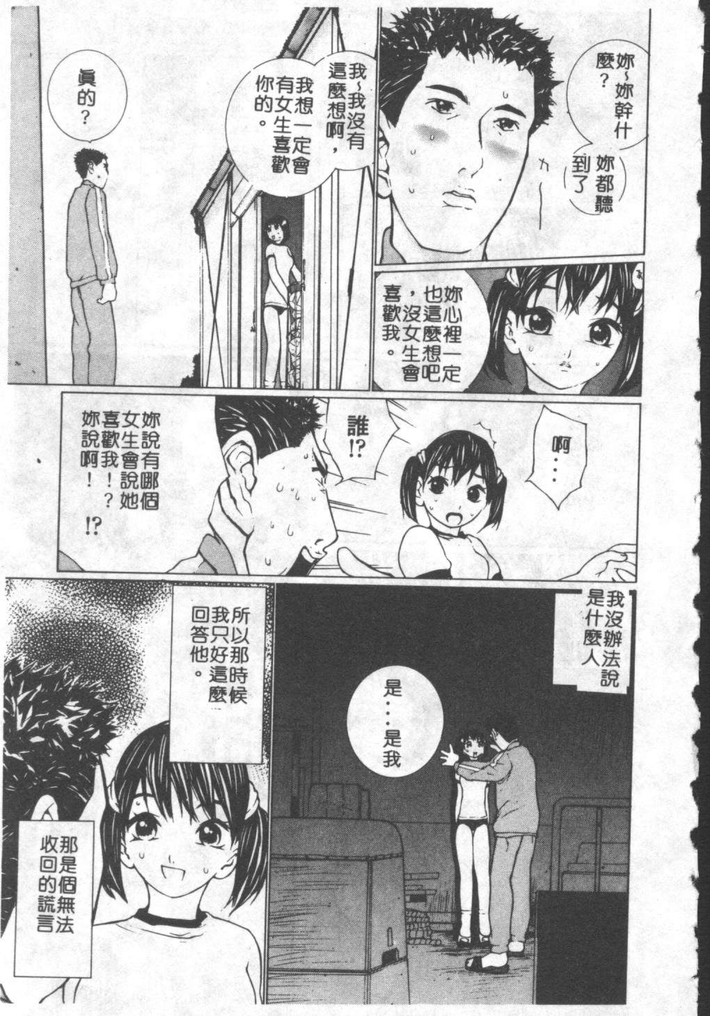 Seifuku no Dakigokochi page 9 full
