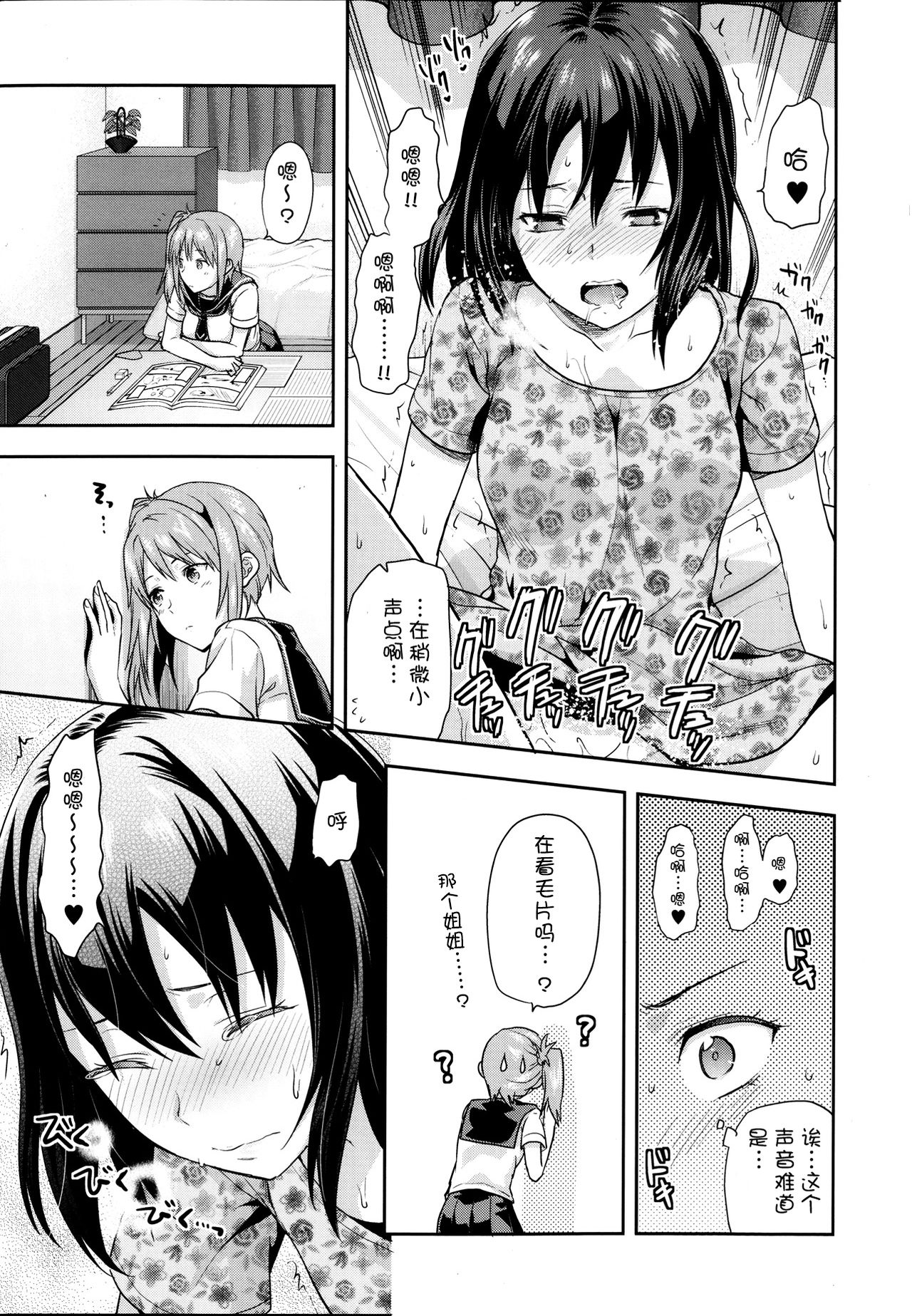 Joshi ga Uchi ni Kita! Zenpen page 9 full