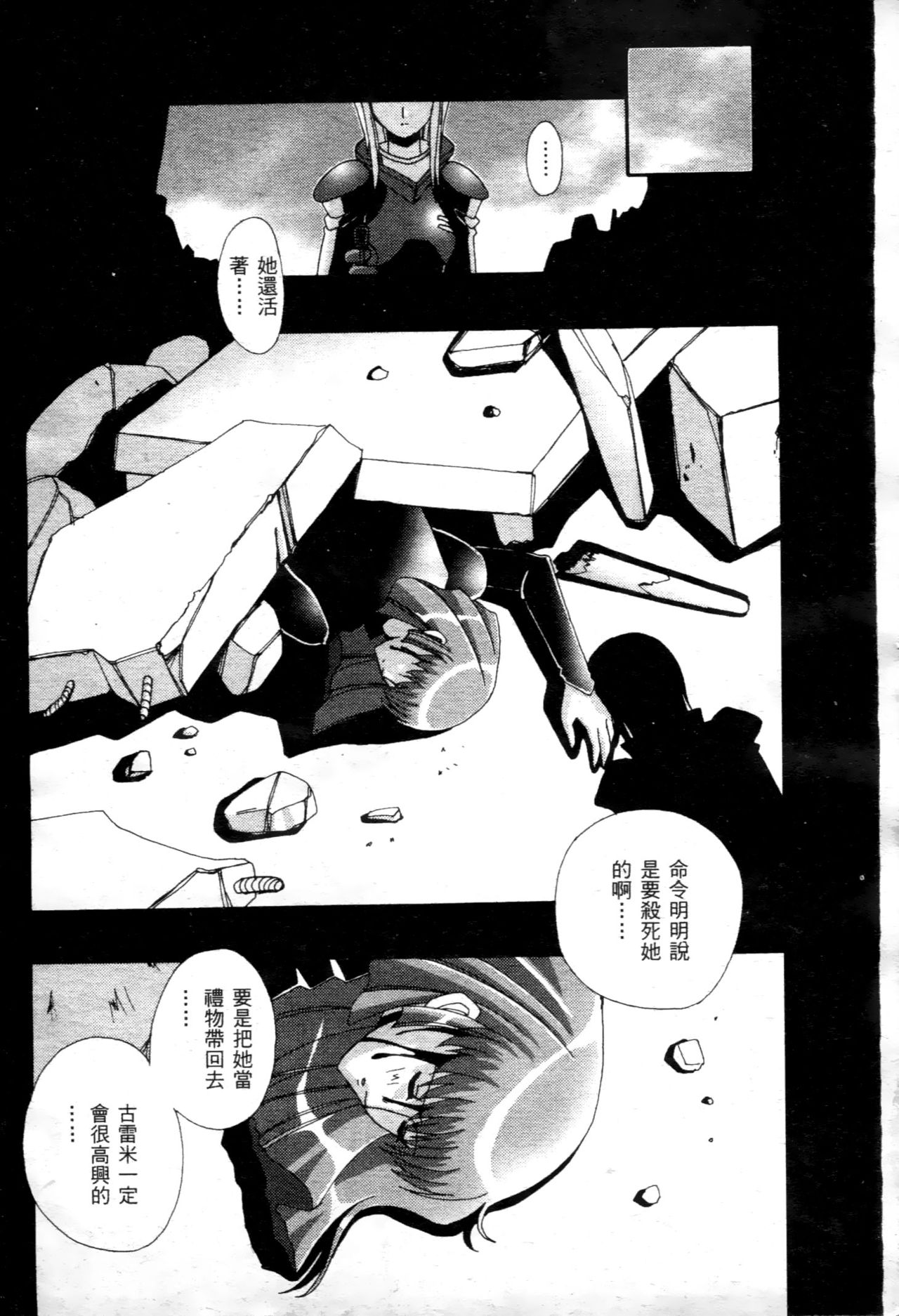 Haman-teki Yabou page 3 full