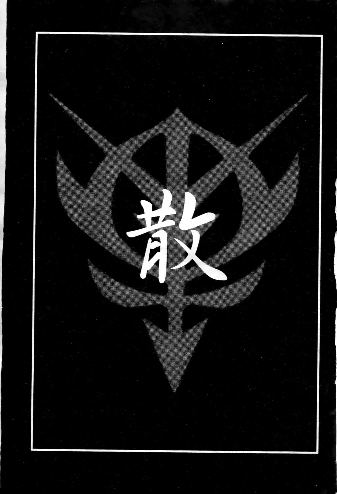 Haman-teki Yabou page 4 full