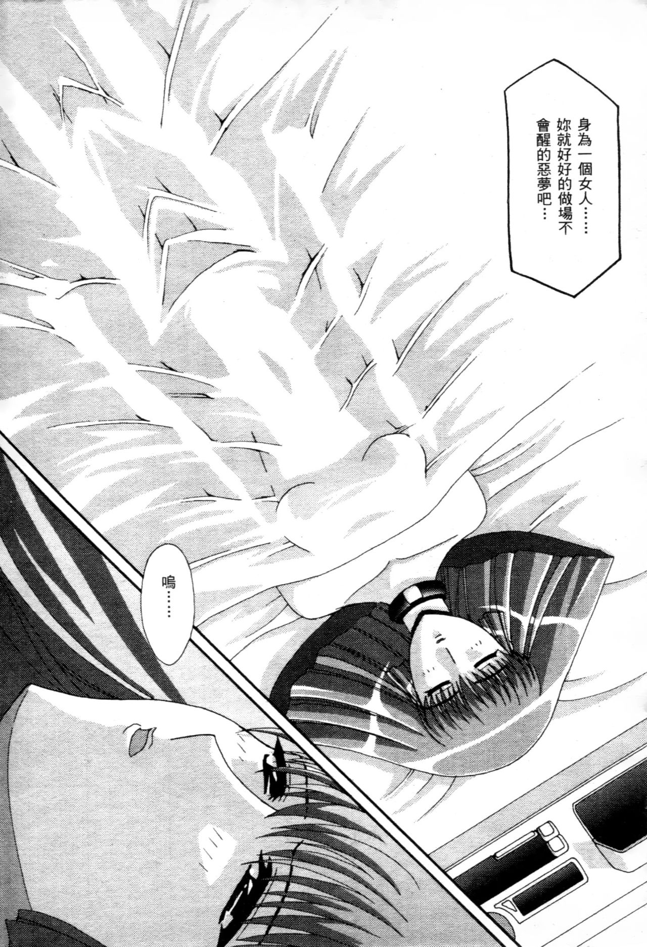 Haman-teki Yabou page 9 full