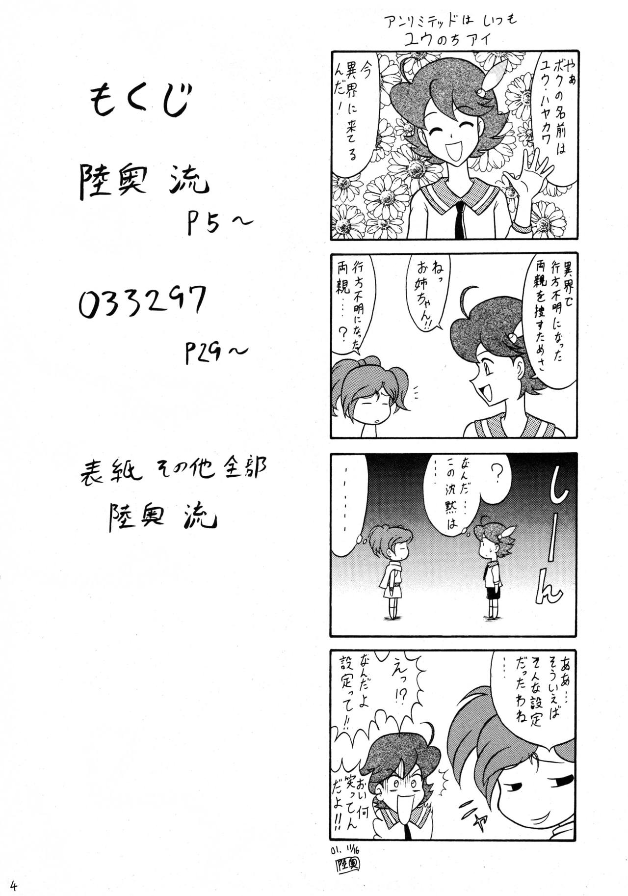 Sugoi Ikioi 10 page 4 full