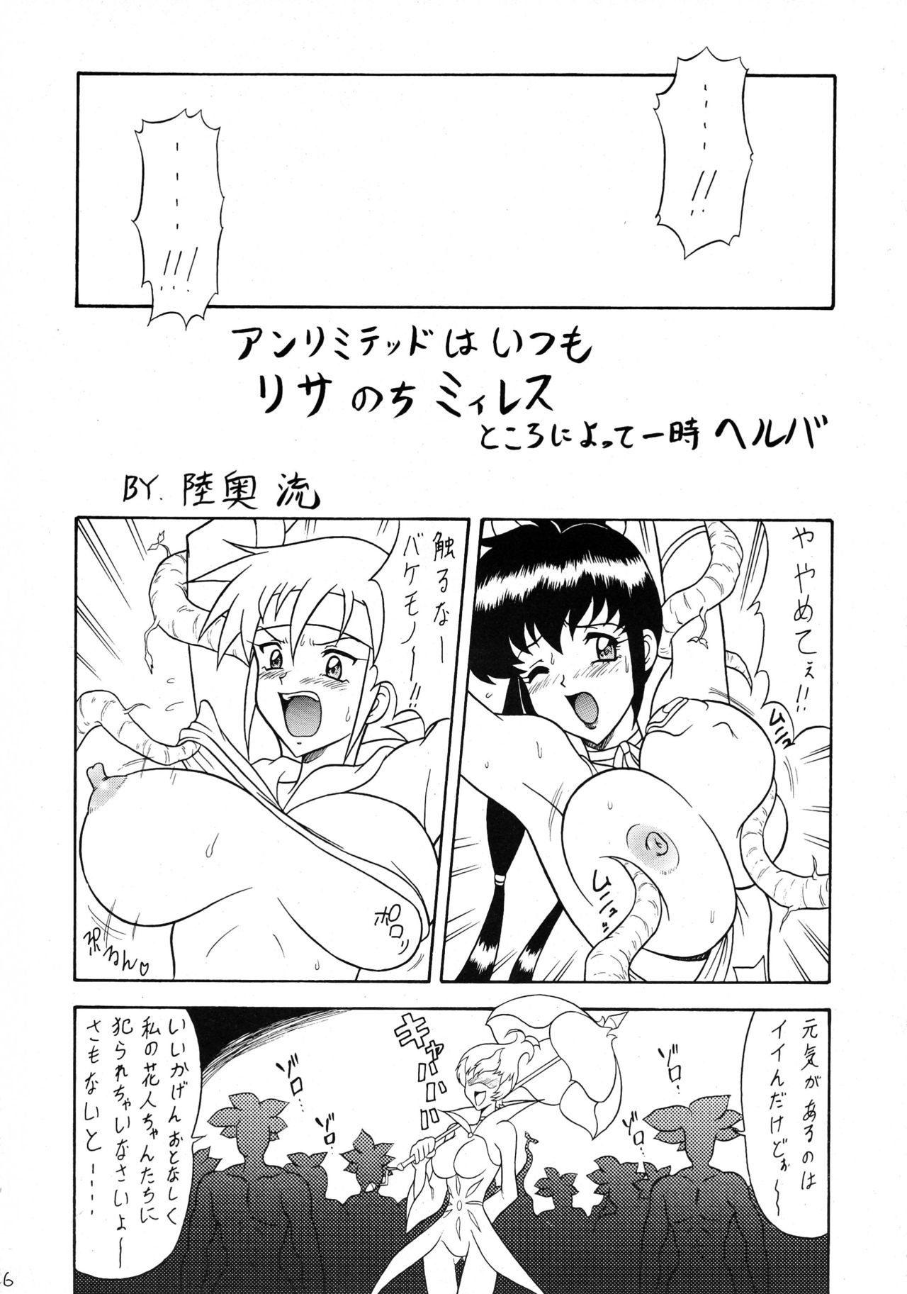 Sugoi Ikioi 10 page 6 full