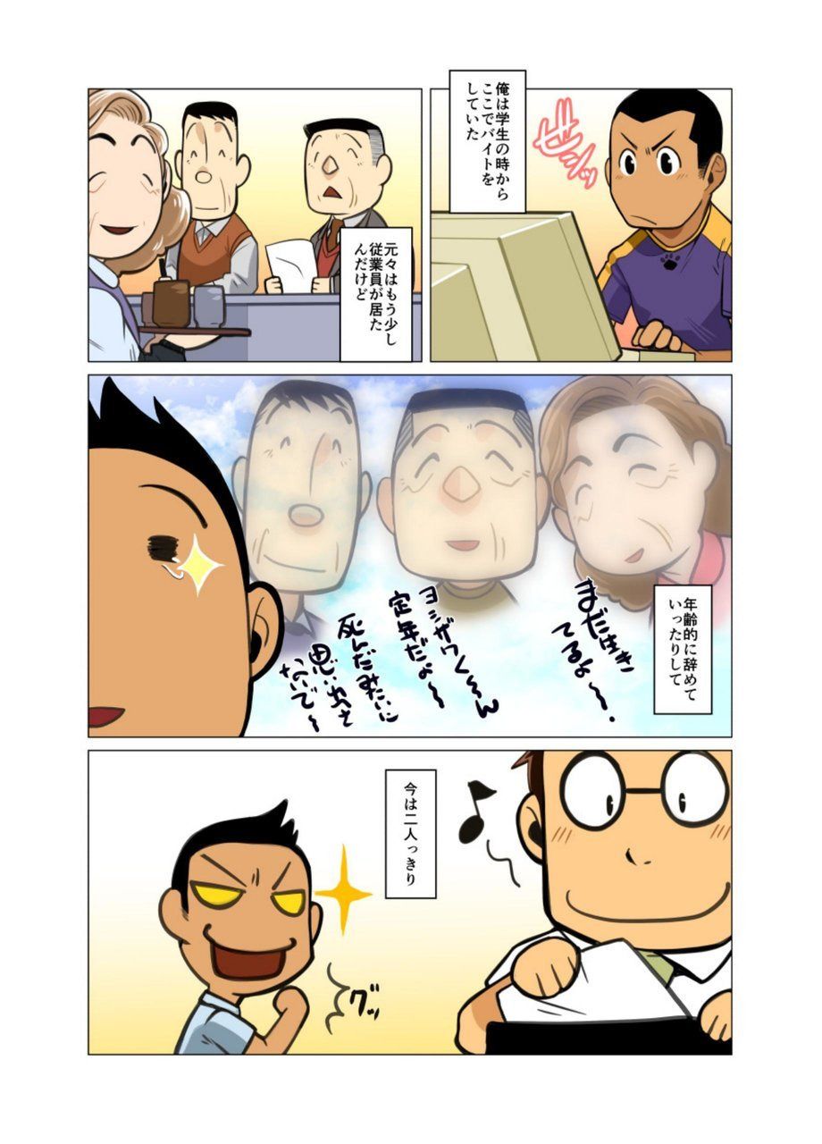 Daisukina Hito page 3 full