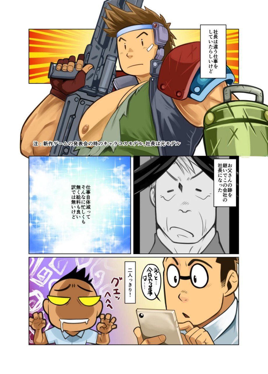 Daisukina Hito page 4 full