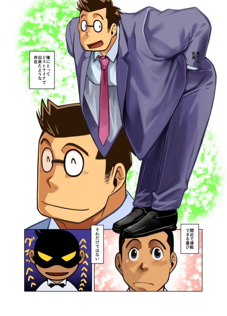 Daisukina Hito page 6 full