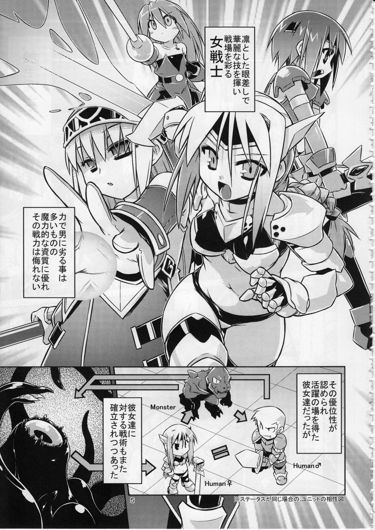 Onna Senshi < Shokushu page 4 full