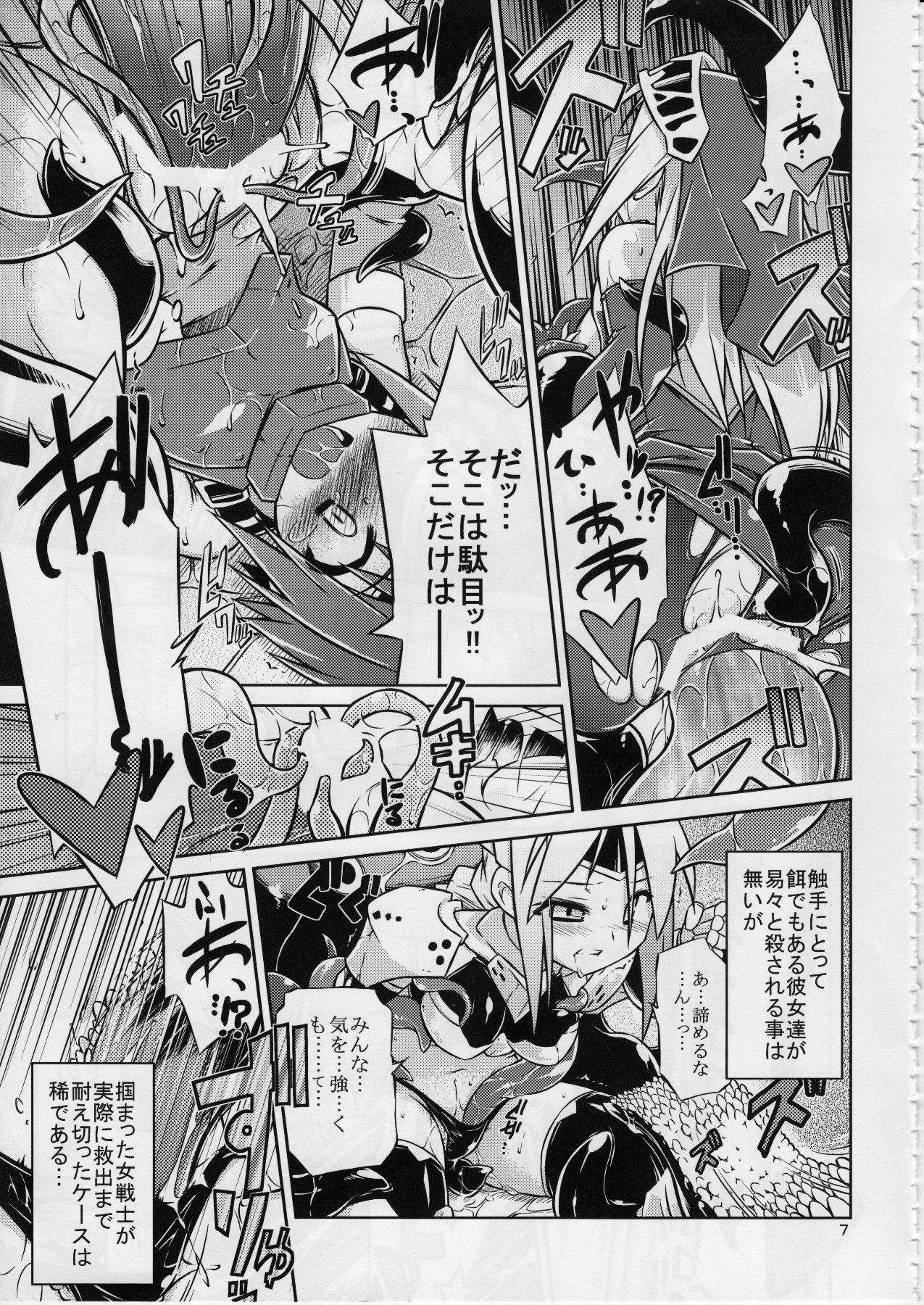 Onna Senshi < Shokushu page 6 full
