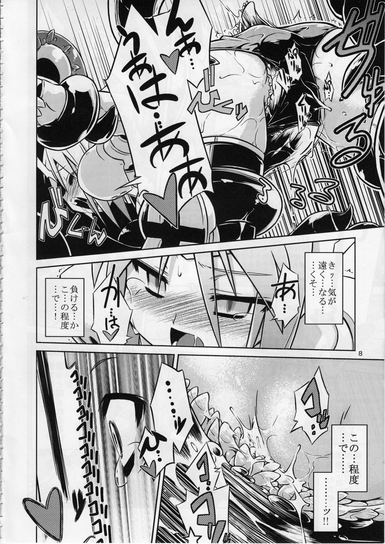 Onna Senshi < Shokushu page 7 full