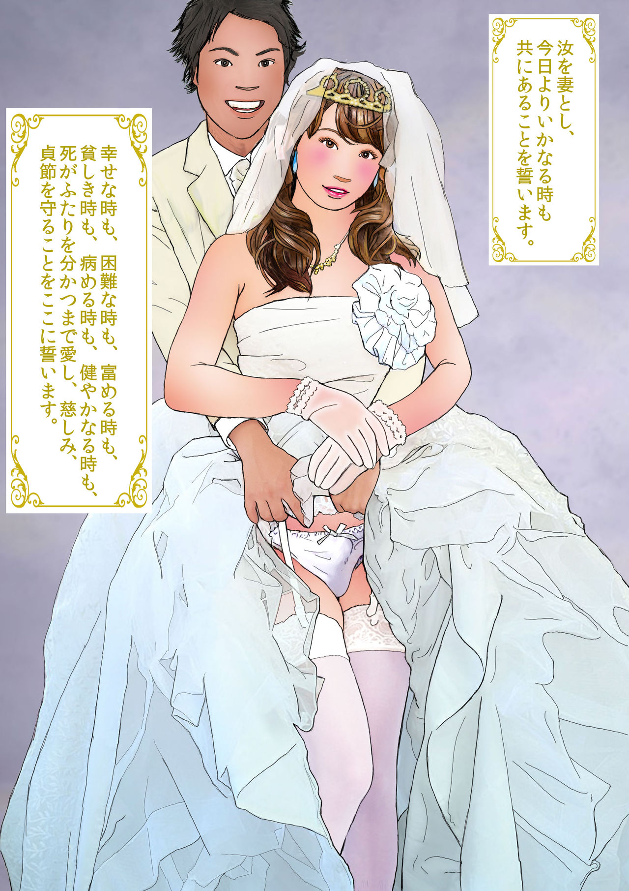 Otokonoko Ehon Kekkon Shussan Junyuu Hen page 3 full