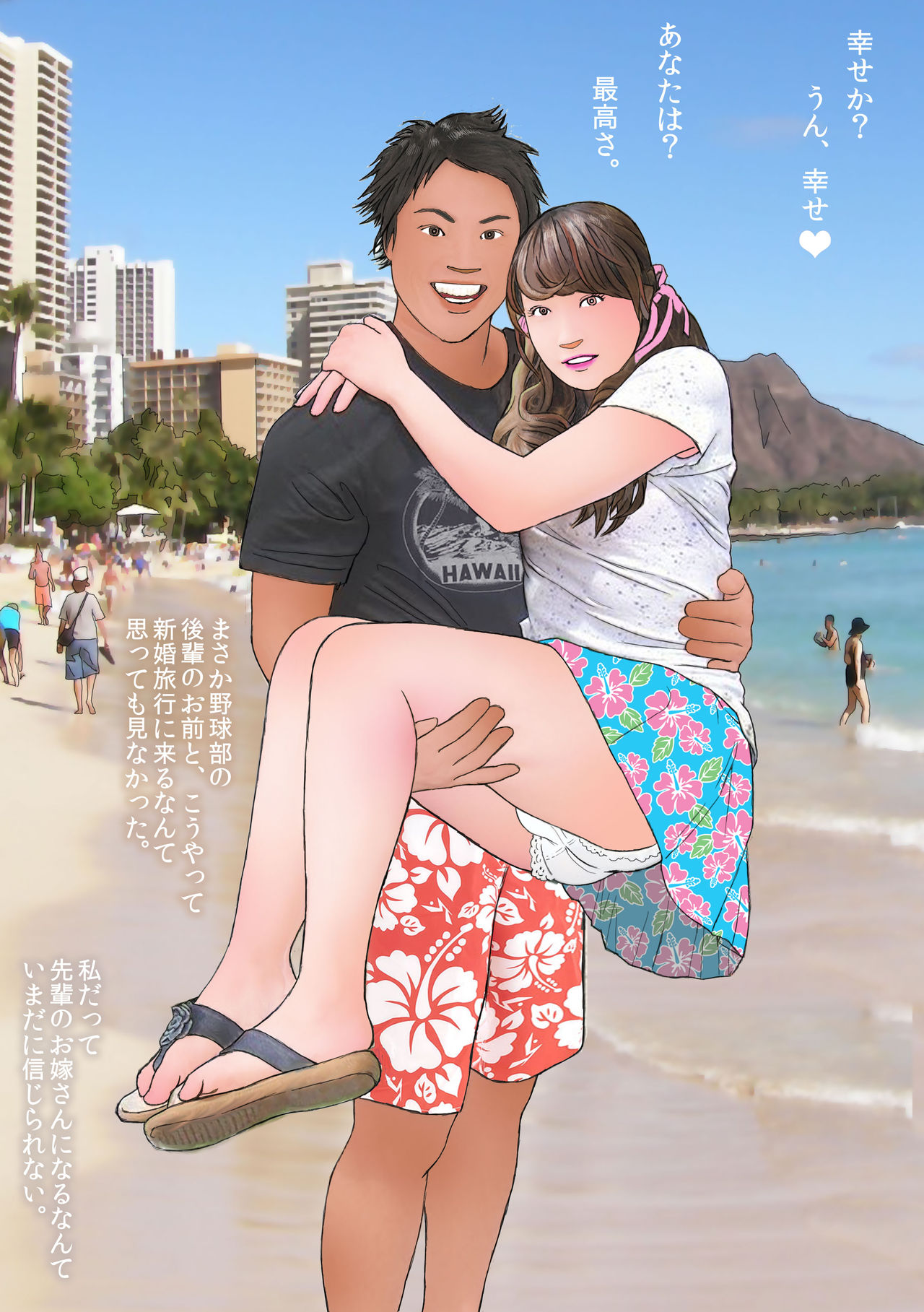 Otokonoko Ehon Kekkon Shussan Junyuu Hen page 4 full