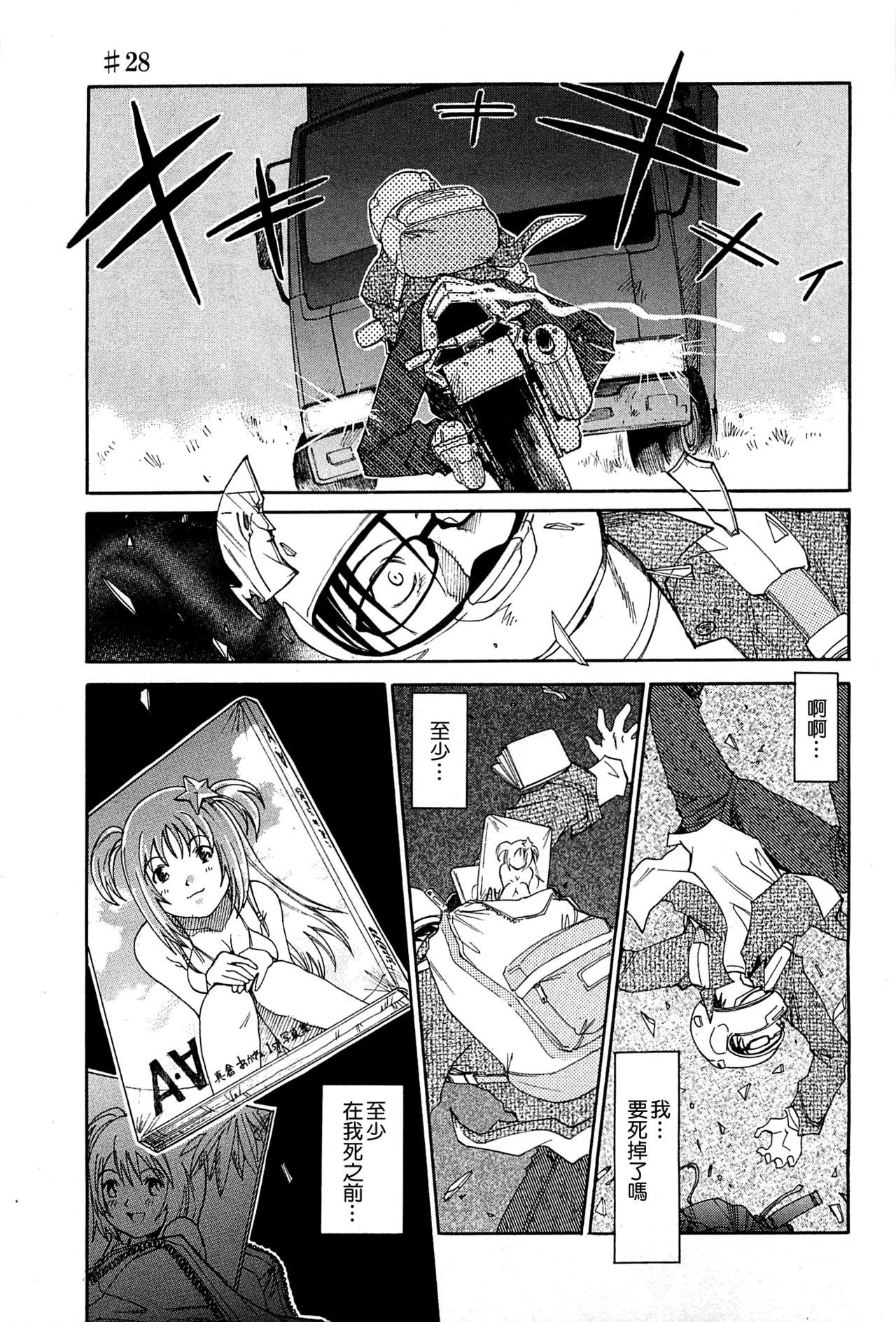 G.C.U - Good Choice Ume-Tarou Vol. 3 page 5 full