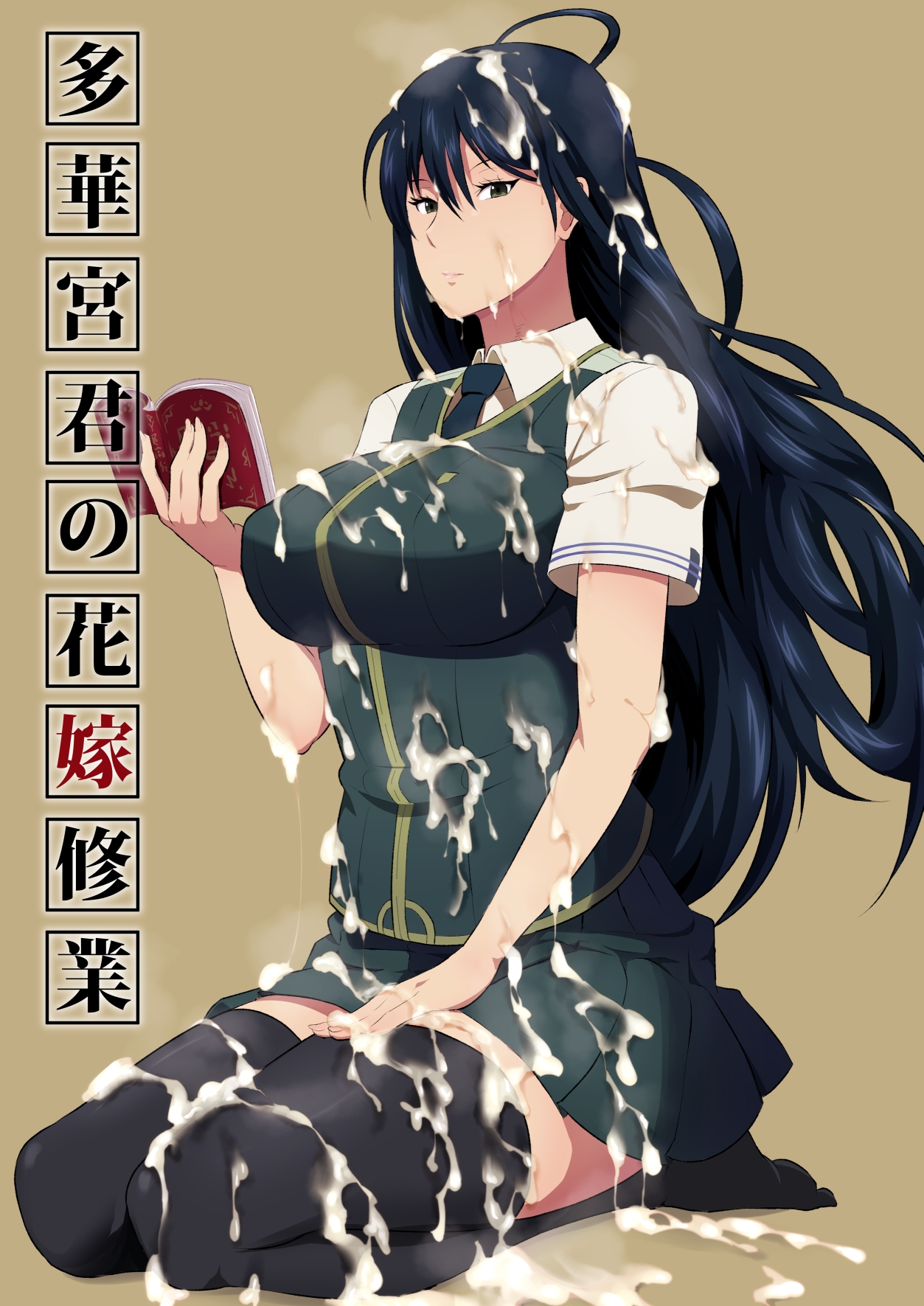 Takamiya-kun no Hanayome Shugyou page 1 full